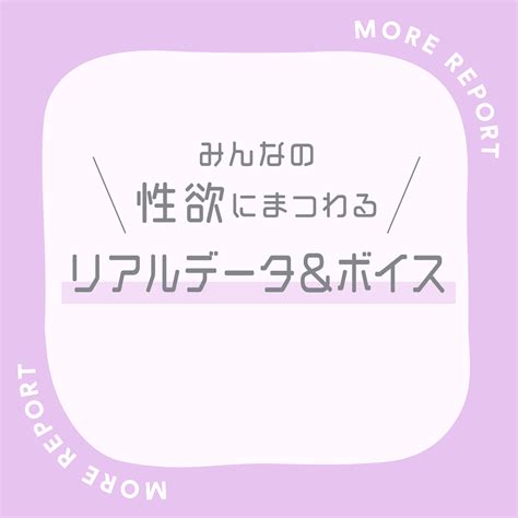 アンケートセックス|【20代〜30代女子のセックス事情】500人に聞く！経験人数や好。